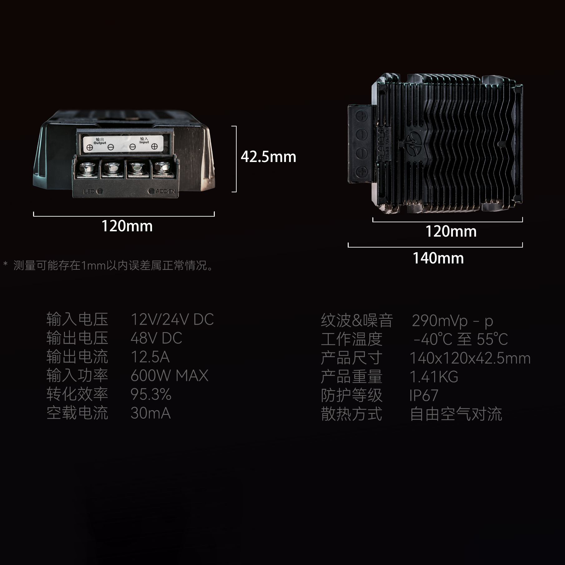 Fourth Space 12V/24V to 48V Booster 600W Power Outdoor Air Conditioner Parking Car Battery Converter