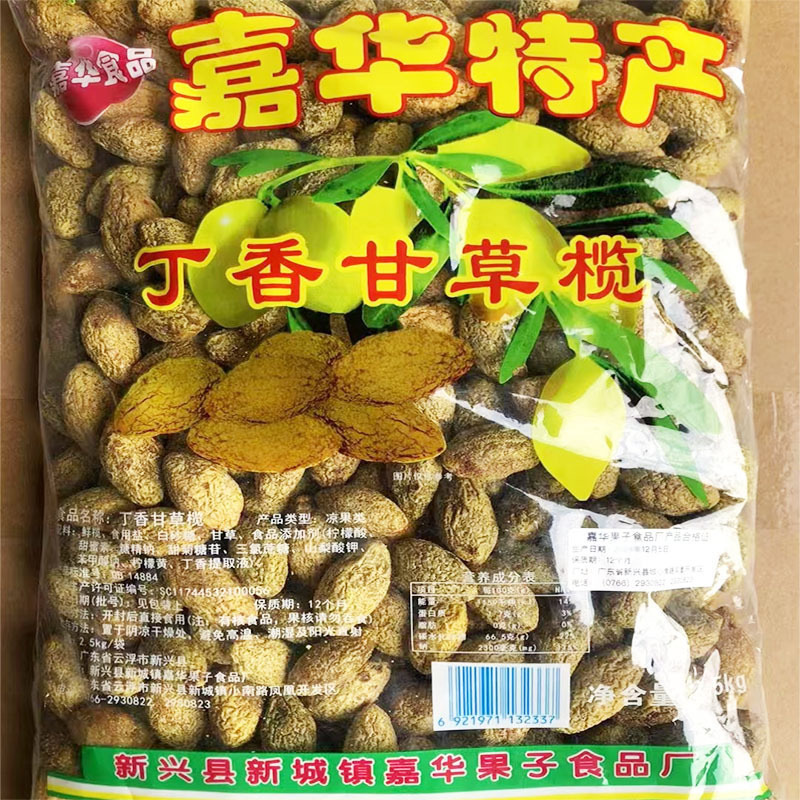 2.5kg Jiahua Clove Licorice Olive Snacks Dried Olives Dried Fruit Specialty Wholesale from Xinxing 2.5kg Jiahua Clove Licorice Olive Snacks Dried Olives Dried Fruit Specialty Wholesale from Xinxing