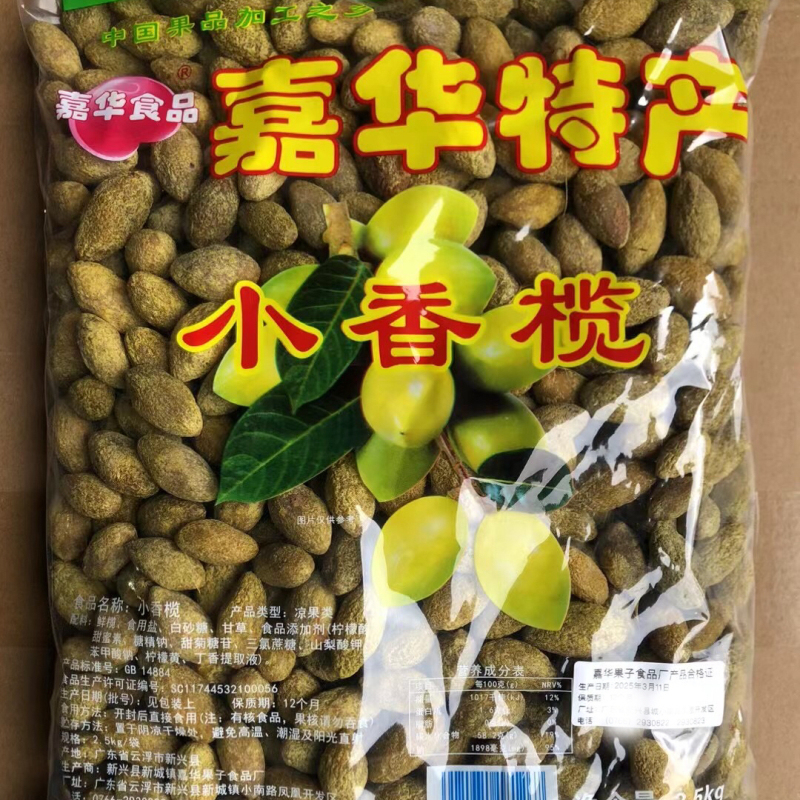 2.5kg Jiahua Xiaoxiang Olives Licorice Olives Snacks Dried Olives Dried Fruit Specialty Wholesale