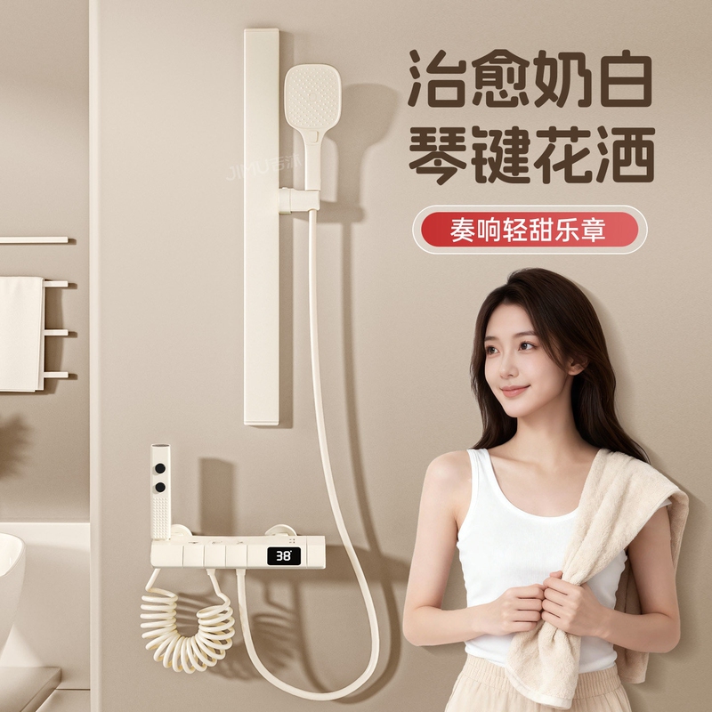 Cream-Colored Shower Head Set for Home Use, New Model, Full Set of Piano Keys, Topless Spray Faucet, Minimalist Shower System Cream-Colored Shower Head Set for Home Use, New Model, Full Set of Piano Keys, Topless Spray Faucet, Minimalist Shower System