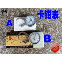 Imported from Germany and Japan Shangshen belt gauge external caliper gauge 0-10mm accuracy 0 05mm wall thickness gauge