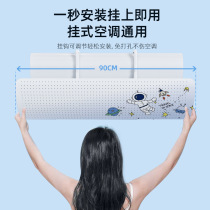 E T air conditioning windshield anti-direct blowing air-conditioning outlet baffle confinement shield wind guide wall-mounted universal safety-free