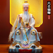 Liuren Immortal Master Statue Han White Marble Imitation Porcelain Household Li Chunfeng Buddha Statue Liuren Master Iron Plate Patriarch Metaphysics Patriarch