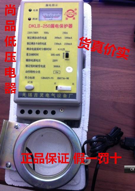 Wuxi Giling leakage protector DKLII-250 leakers 380V coil contactor on use-Taobao