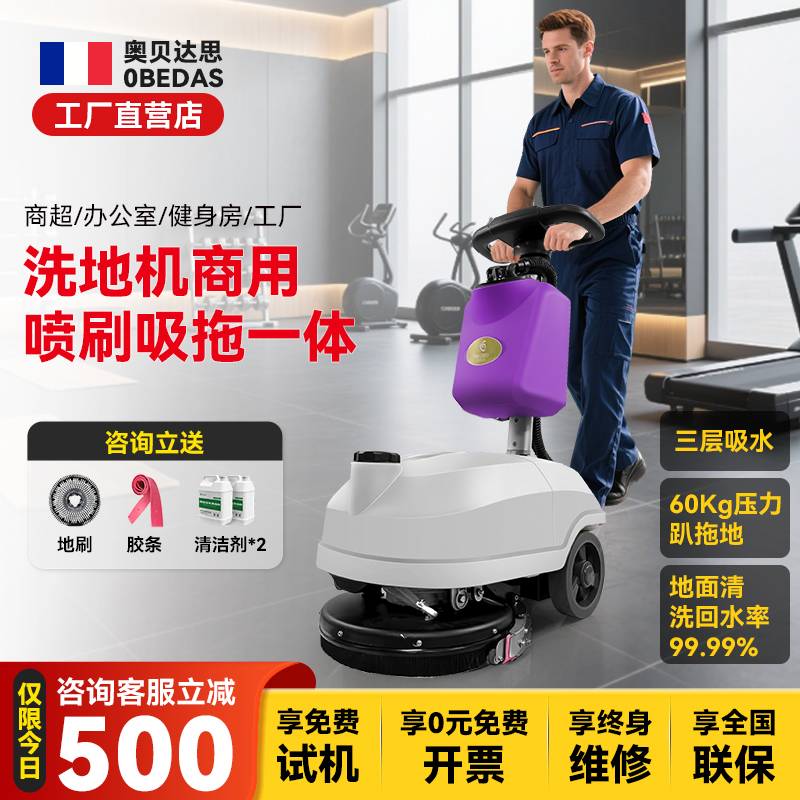 Small Floor Scrubber for Schools, Offices, and Factories, Hand-Push Floor Scrubber, All-In-One Suction and Mopping Machine, Fully Automatic Mopping Machine