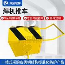 Large welding machine cart carbon dioxide welding machine cart gas shielded welding machine protective cage gas shielded welding machine deflated gas bottle cart