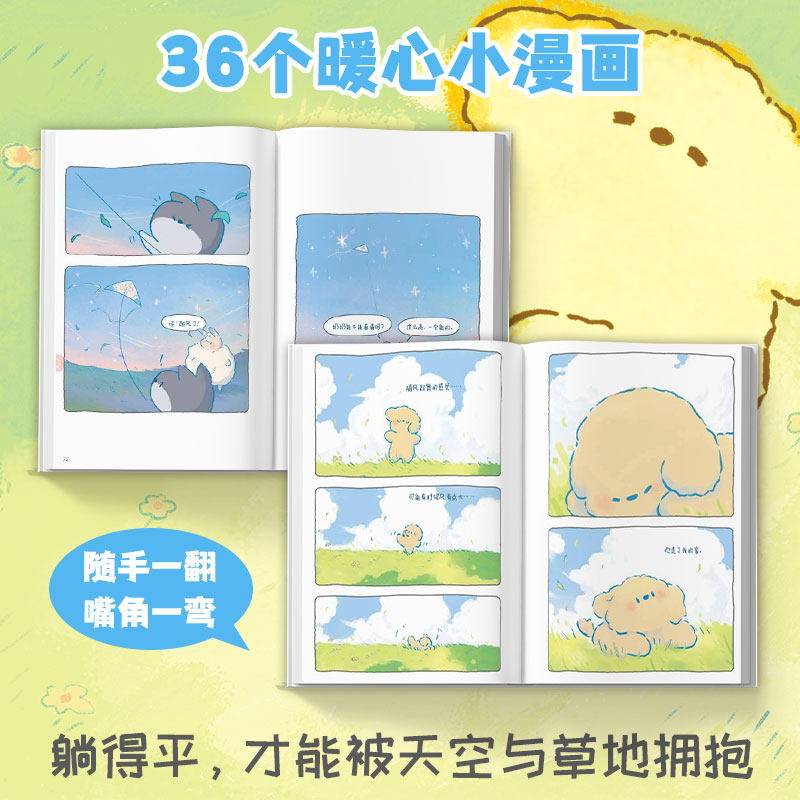 Книга-комикс bibi zoo Что-то тихонько становится лучше