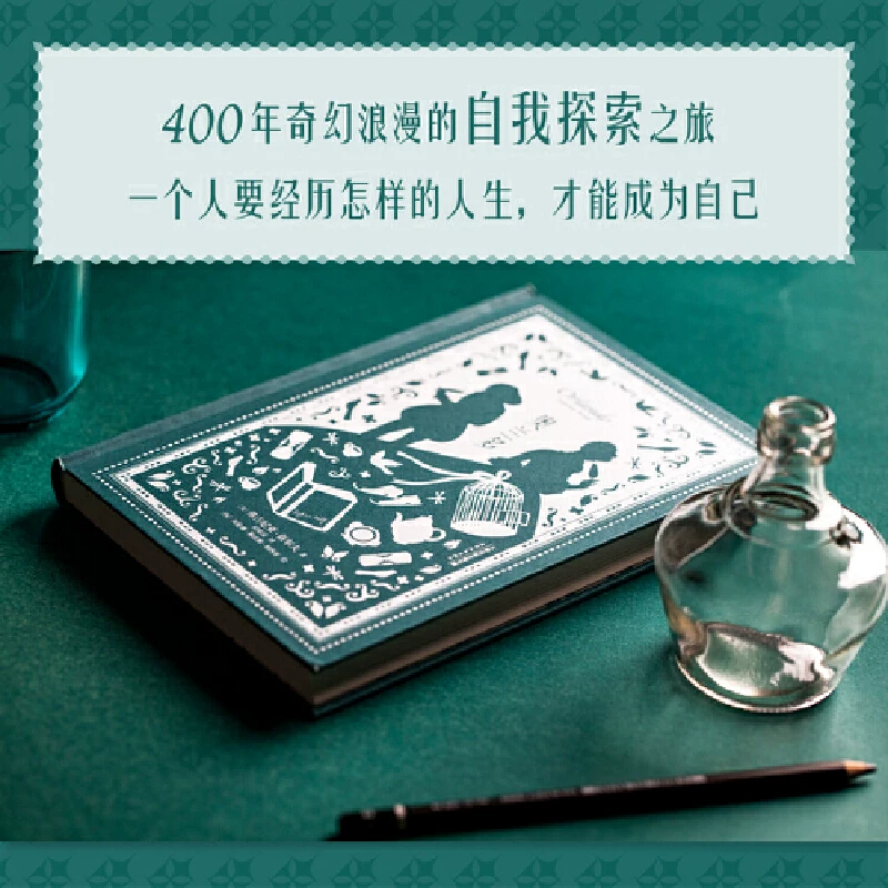 [Dangdang.com] Orlando Illustrated Collector's Edition of Virginia Woolf's The Great Soul Is Always Androgynous Novel Edition The Second Sex Both men and women can make themselves be themselves more than anything else by Orlando Woolf