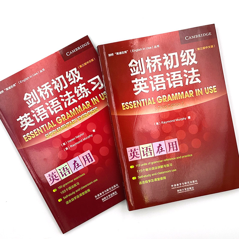 📚剑桥初级英语语法+练习套装，带你轻松搞定英语基础！🎓-英语语法
