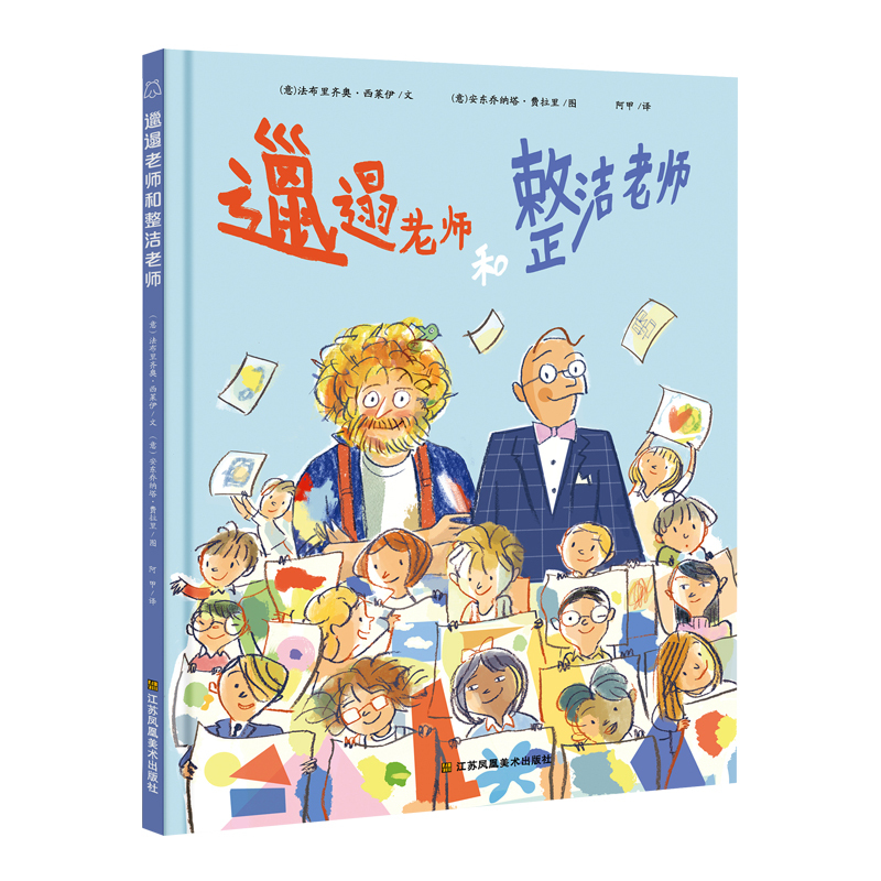Zhili Picture Book Library - the Messy Teacher and the Neat Teacher Zhili Picture Book Library - the Messy Teacher and the Neat Teacher