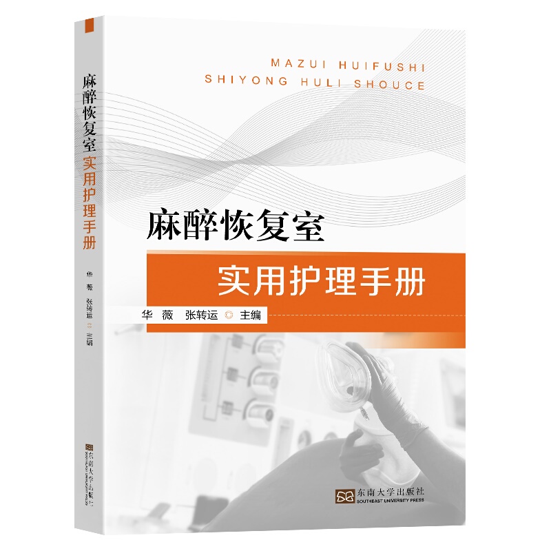 Practical Nursing Handbook for the Anesthesia Recovery Room