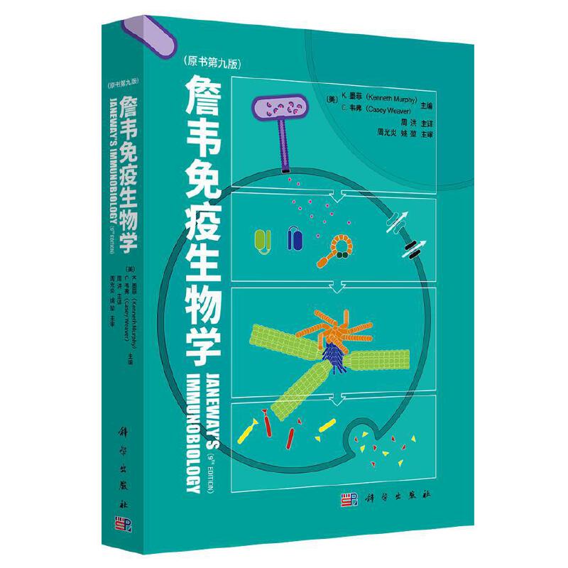 janeway immunology Latest Top Selling Recommendations