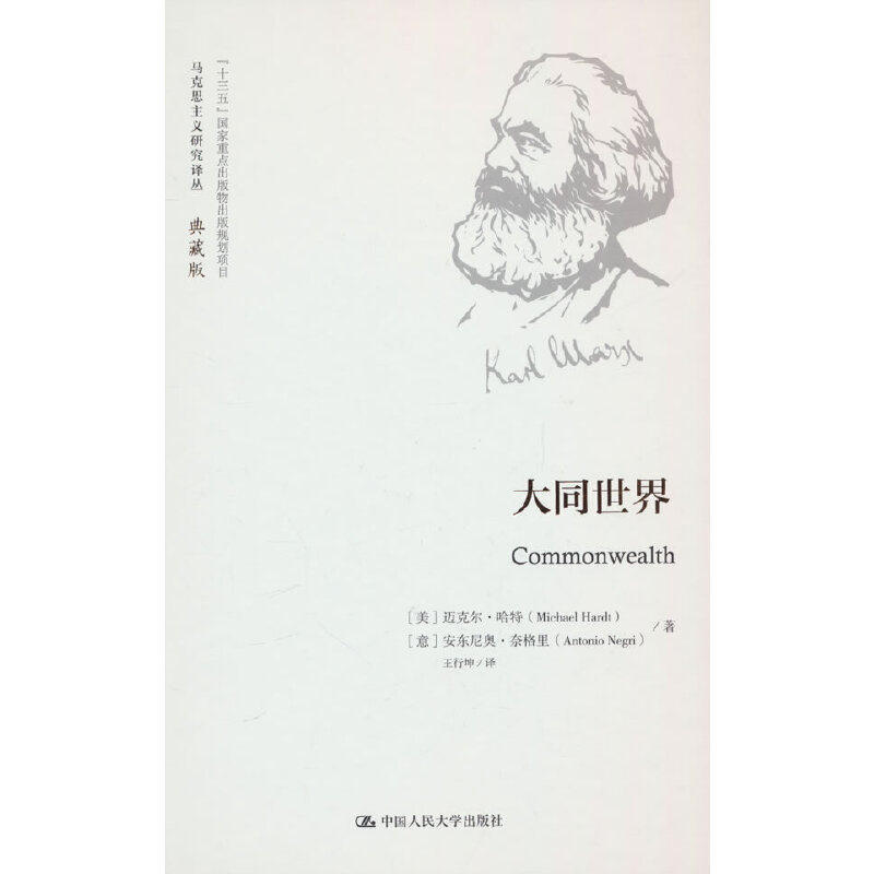 📚【大同世界】马克思主义研究译丛·典藏版，带你走进思想的海洋🌊-马克思主义哲学-淘宝好物网