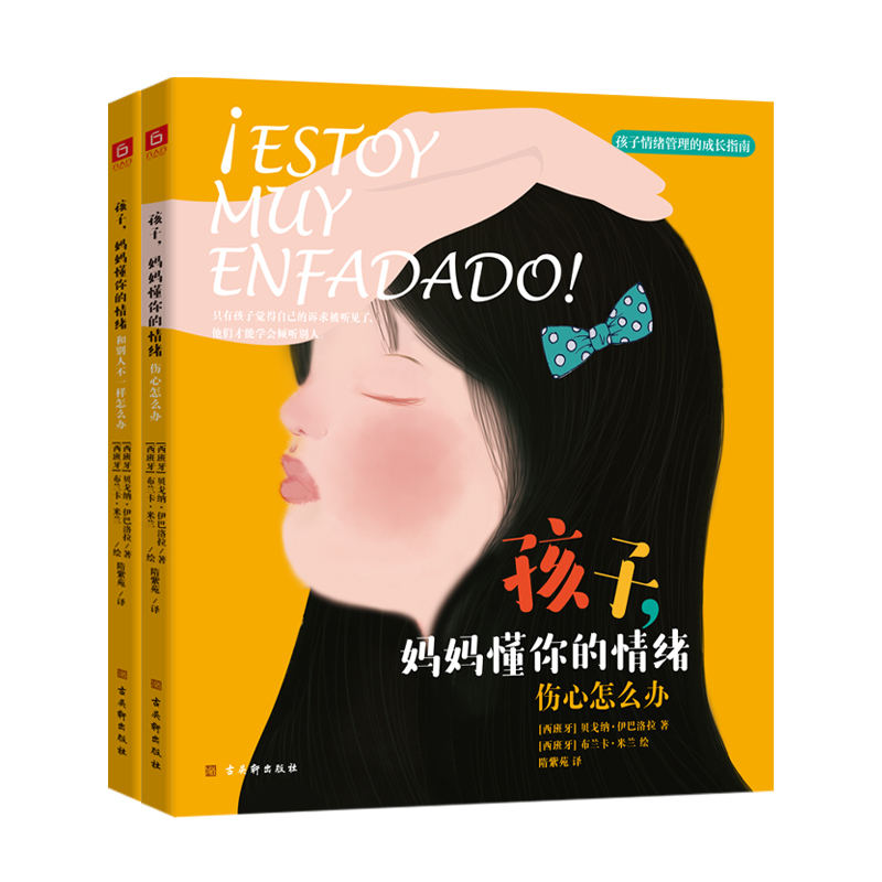 Child, Mom Understands Your Emotions (a Growth Picture Book for Children to Enhance Self-Esteem and Emotional Management, with Step-By-Step Advice for Parents and Educators)