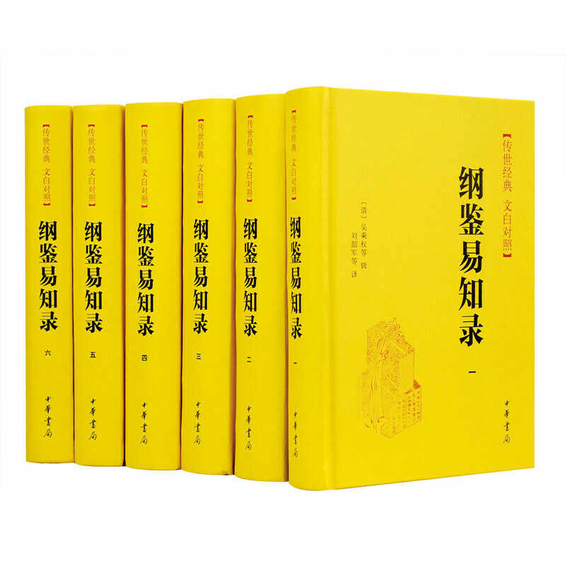 清鑑易知錄- Top 100件清鑑易知錄- 2026年7月更新- 淘寶Taobao｜天貓Tmall