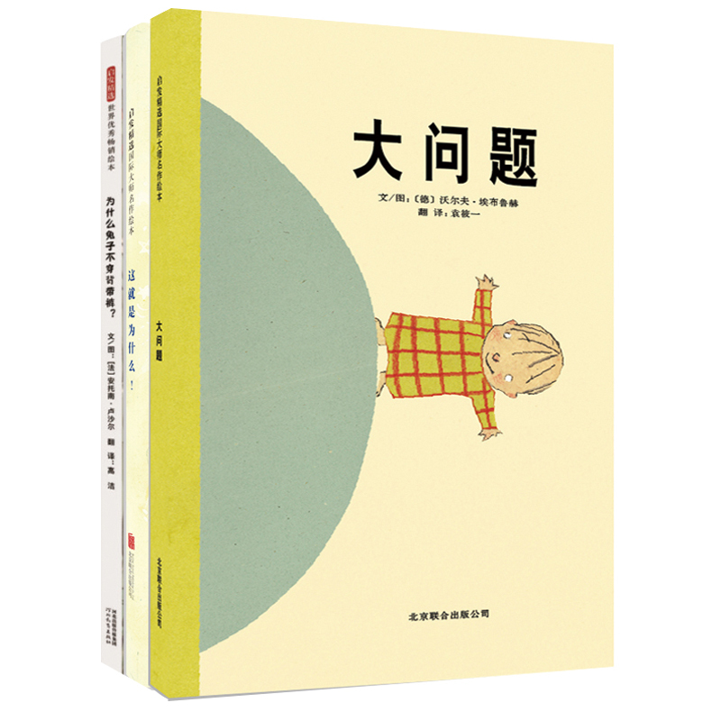 Big Questions [Philosophical Picture Books, Volume 4, 3 Books] This Is Why..