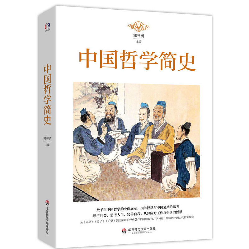 任继愈与中国哲学史:如何解读千年智慧🔮-商品-淘宝百科网