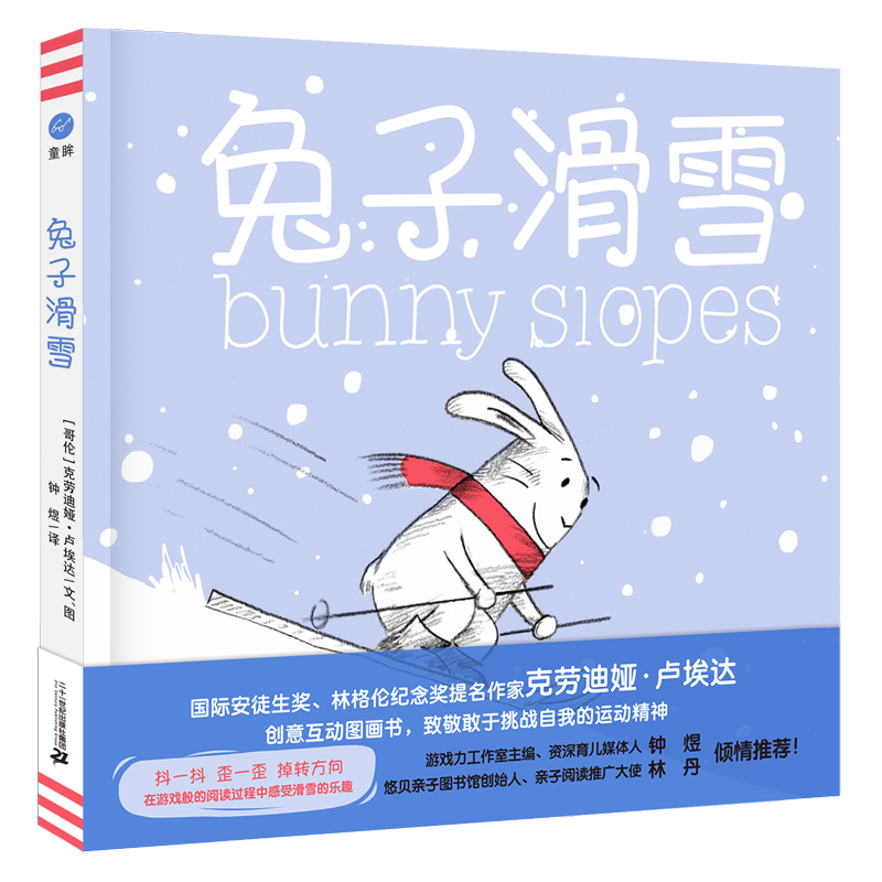Rabbit Skiing (Qixiangguo Tongmou Books) Creative Interactive Picture Book Series, Including "The Very Hungry Rabbit" and "Rabbit Skiing." Rabbit Skiing (Qixiangguo Tongmou Books) Creative Interactive Picture Book Series, Including "The Very Hungry Rabbit" and "Rabbit Skiing."