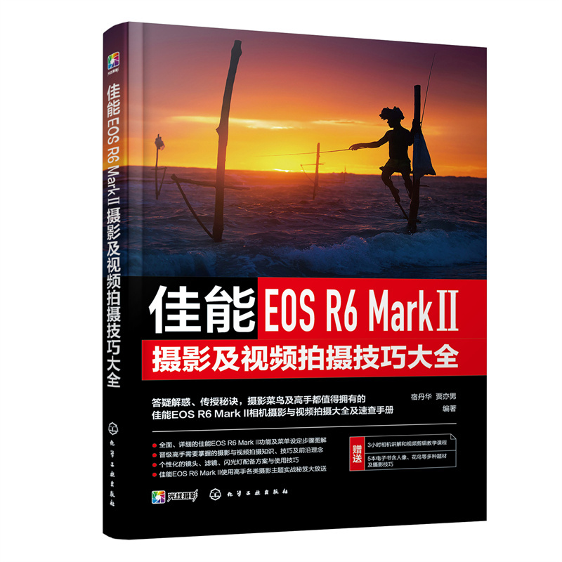 [Dangdang.Com] Canon Eos R6 Mark Ⅱ Photography and Video Shooting Techniques Complete Guide Authentic Book