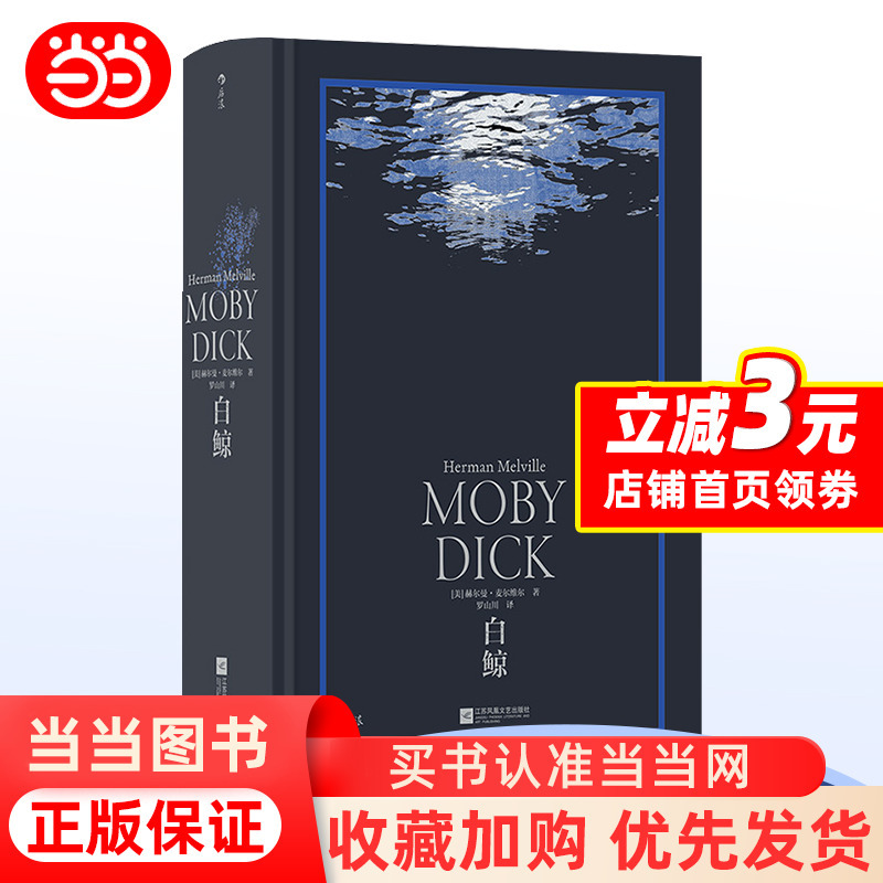 [Dangdang.Com] Beloved: the Long War by Michael Chabon, Highly Praised Translation by Luo Shan-Chuan, Hardcover Reissue after Ten Years, Jiangsu Phoenix Literature and Art Publishing House, Foreign Novel, Genuine Book