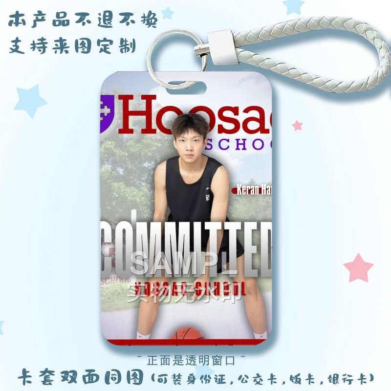 Keran Basketball Sports Peripheral Sliding Card Holder Student Campus Meal Card Bus Card Protective Cover Access Card Keychain