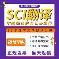 SCI English Translation Artificial Services English CV Paper Summary Documentation Documents Documents Japanese Korean Russian