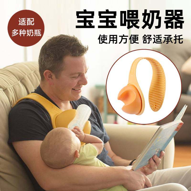 Feeding Divine Instrumental Bottle Holder Feeding Milk Thever Bottle Holder men are exempt from holding a portable daddy to feed the milkizer-Taobao