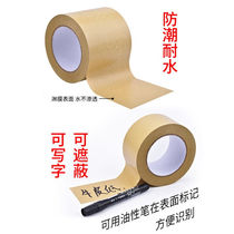 Yourijiu Yyourijiu (OURII painted U water-free kraft paper tape J high-viscosity packaging environmentally friendly self-adhesive easy to tear