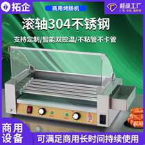 Tuoqi commercial roller sausage machine 5-stick automatic sausage hot dog machine 304 stainless steel rotating sausage machine