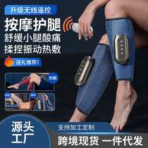 Leg massager multifunctional electric leg beauty instrument rechargeable air pressure air wave massager calf massager