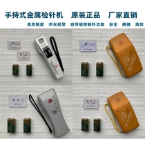 Germany and Japan imported new original ST-30C needle detector metal needle detector high-precision detector metal detector