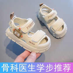 Baby Sandals, Toddler Shoes, Summer Soft-Soled Functional Shoes, 0-3 Year Old Boys' New Beach Shoes, Non-Slip Baby Shoes