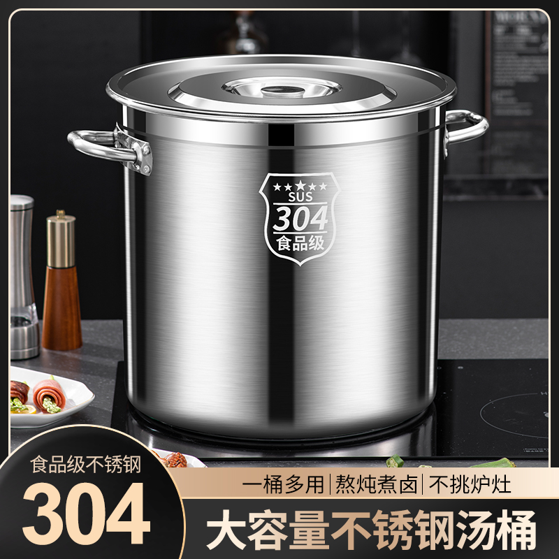 304 stainless steel barrel drum with cover commercial soup barrel Boiling Water Barrel Halogen Barrel Saucepan Large Capacity Thickened Domestic Stockpot-Taobao