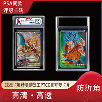 PSA same grade card brick dedicated Yu-Gi-Oh Pokémon star card Magic: The Gathering Ultraman card