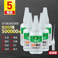 [50 грамм] Обновите мощные жирные бутылки с клей-5, чтобы получить капельницу
