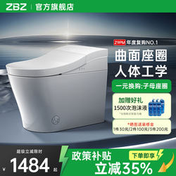 Zbz Z9Pro Max Light Smart Toilet Household Silent Flush Built-In Foam Power Outage Unlimited Flush Toilet