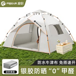 Portable Folding Tent for Outdoor Use, Quick Setup with One-Click Opening and Closing, Suitable for Indoor Use, Children's Small Park, Camping, and Picnics