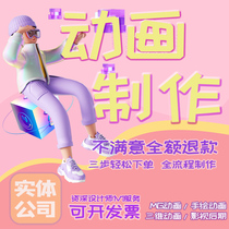 mg animation production 2D and 3D product design flash video micro class production corporate promotional video gif animation