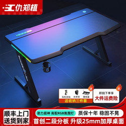 Computer Desk Desktop Trendy Carbon Fiber Professional Gaming E-Sports Desk and Chair Set Study Office Desk Home Use