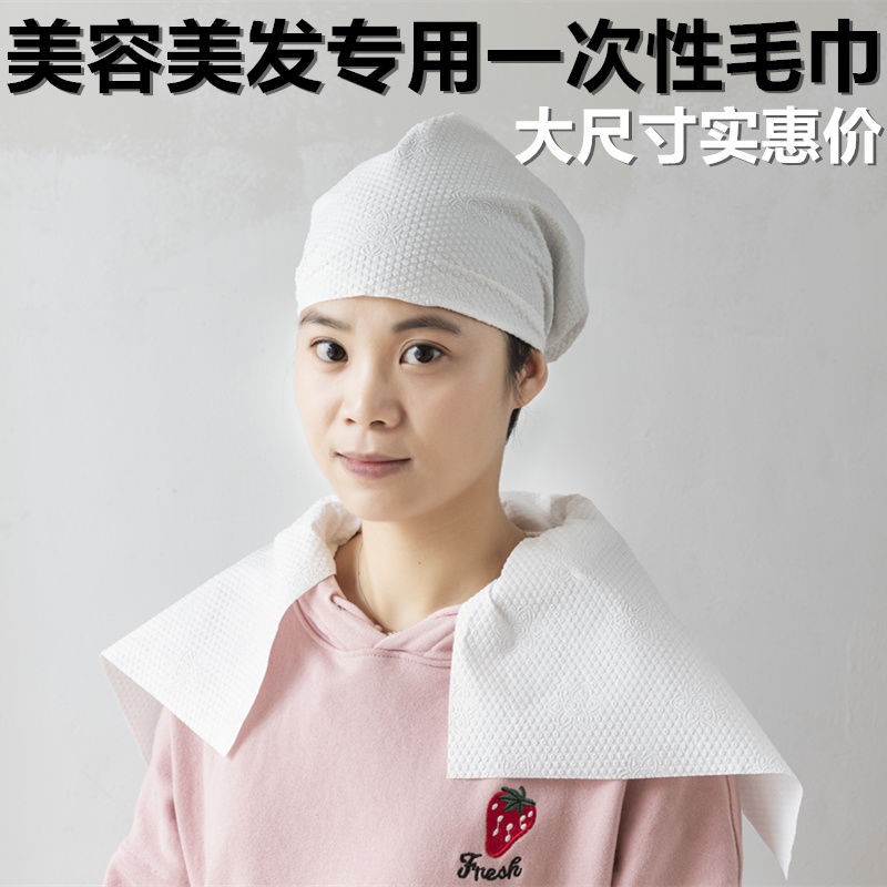 Beauty Salon Disposable Hairdressshop Hair Salon Hair Salon Hair Special Towel Absorbent Pure Cotton Towel Beauty Haircut