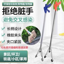 TRASH CLIP PICK UP TRASH CLIP SANITATION CLIP LENGTHENED GARBAGE PLIERS SANITARY PLIERS ALUMINUM ALLOY STAINLESS STEEL CLIPS