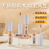 Тональный крем, водостойкий питательный хайлайтер, коллекция 2023