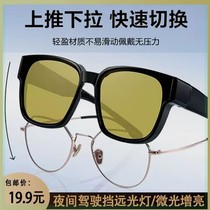 New night vision glasses for driving at night mens anti-high beam polarized sunglasses for men at night myopia glasses set