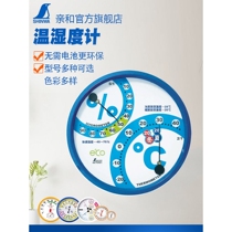 Germany and Japan import Japanese affinity pointer thermometer and hygrometer imported movement home office thermometer and hygrometer round
