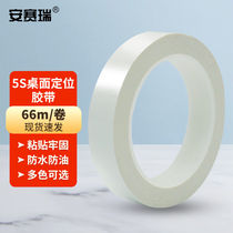 Anseret 5S Tabletop Positioning Adhesive Tape Whiteboard Scribe Area Division Marking Scribe Positioning Stick Kitchen Hotel Tube