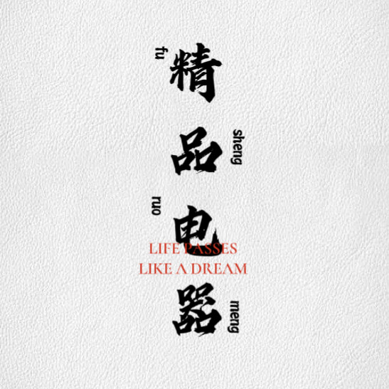 新源数码科技企业店