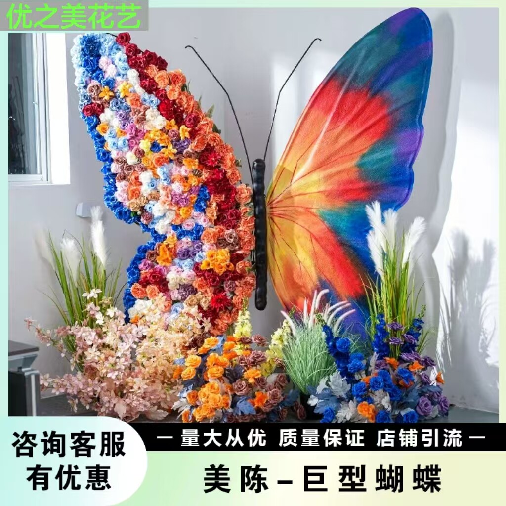 大型铁艺蝴蝶造景装置商场美陈橱窗装饰摆件网红打卡婚庆布置道具