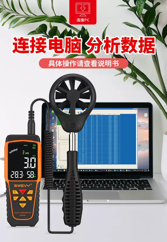 Máy đo gió Suwei máy đo gió máy đo gió cầm tay có độ chính xác cao máy đo gió thể tích không khí dụng cụ đo cảm biến