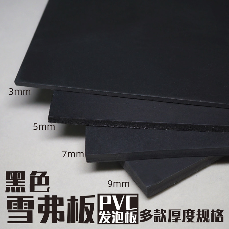 高密度PVC发泡板:创意DIY的全能材料,解锁模型广告板新玩法!-PVC板-淘宝百科网