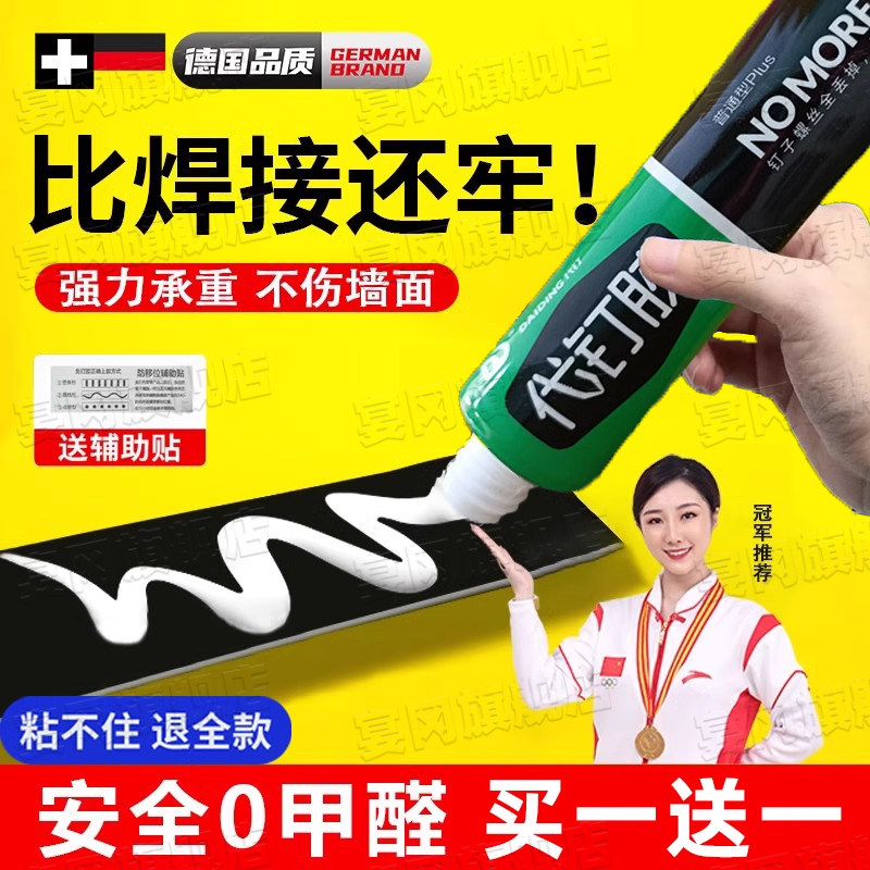 免钉胶，真的能代替钉子吗？🤔强力解析与实测-免钉胶-淘宝好物网